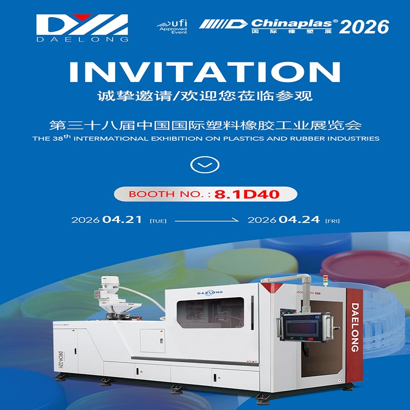 CHINAPLAS 2026 kvietimas, apsilankykite DAELONG mold stende 8.1 D40